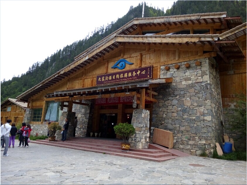 公司九寨溝旅游